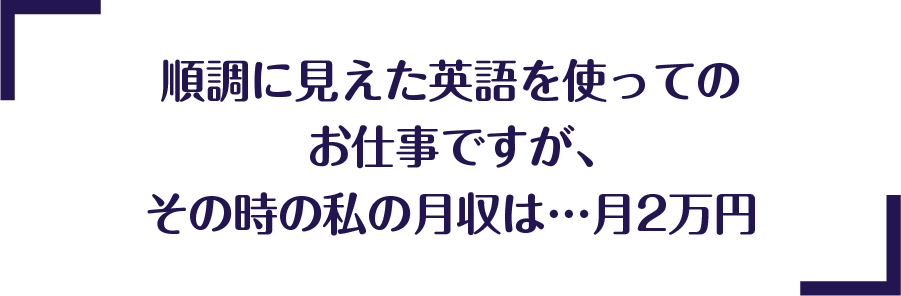 英語起業３stepオンライン講座 スパーク英会話